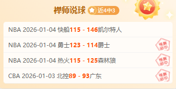 揭秘,关键对决,勇士激战尼,开宝体育官网,开宝体育直播,体育赛事直播,足球直播