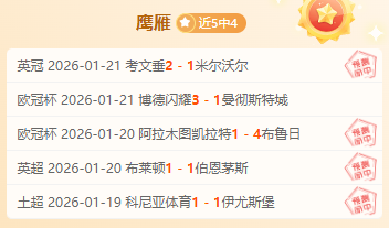 意甲焦点,罗马连败低,能否逆袭反,开宝体育官网,开宝体育直播,体育赛事直播,足球直播