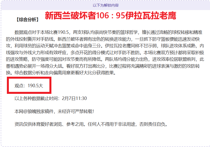 马奎尔,西看台荣耀,巅峰,开宝体育官网,开宝体育直播,体育赛事直播,足球直播