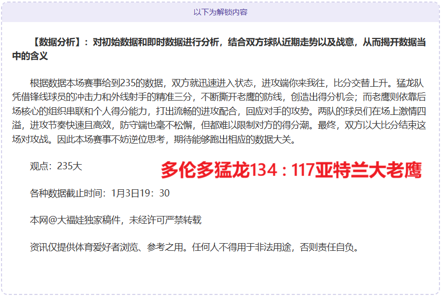 狂欢胜利四,连冠,粉丝专属福,开宝体育官网,开宝体育直播,体育赛事直播,足球直播