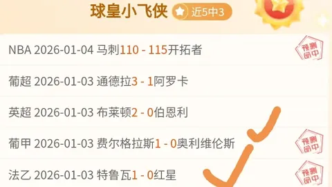 意甲风云录：四战告捷后，挑战强敌在即，博人能否逆袭走出低谷？