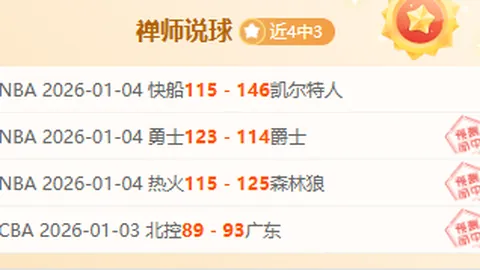 《揭秘NBA关键对决：勇士激战尼克斯，临界点之战一触即发！》
