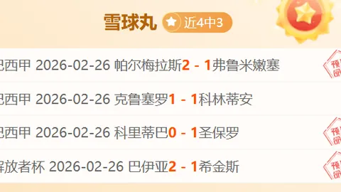 大乐透期号专家质合分析揭示前区十码走势